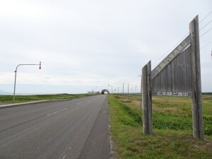 3日目　北緯45度通過線